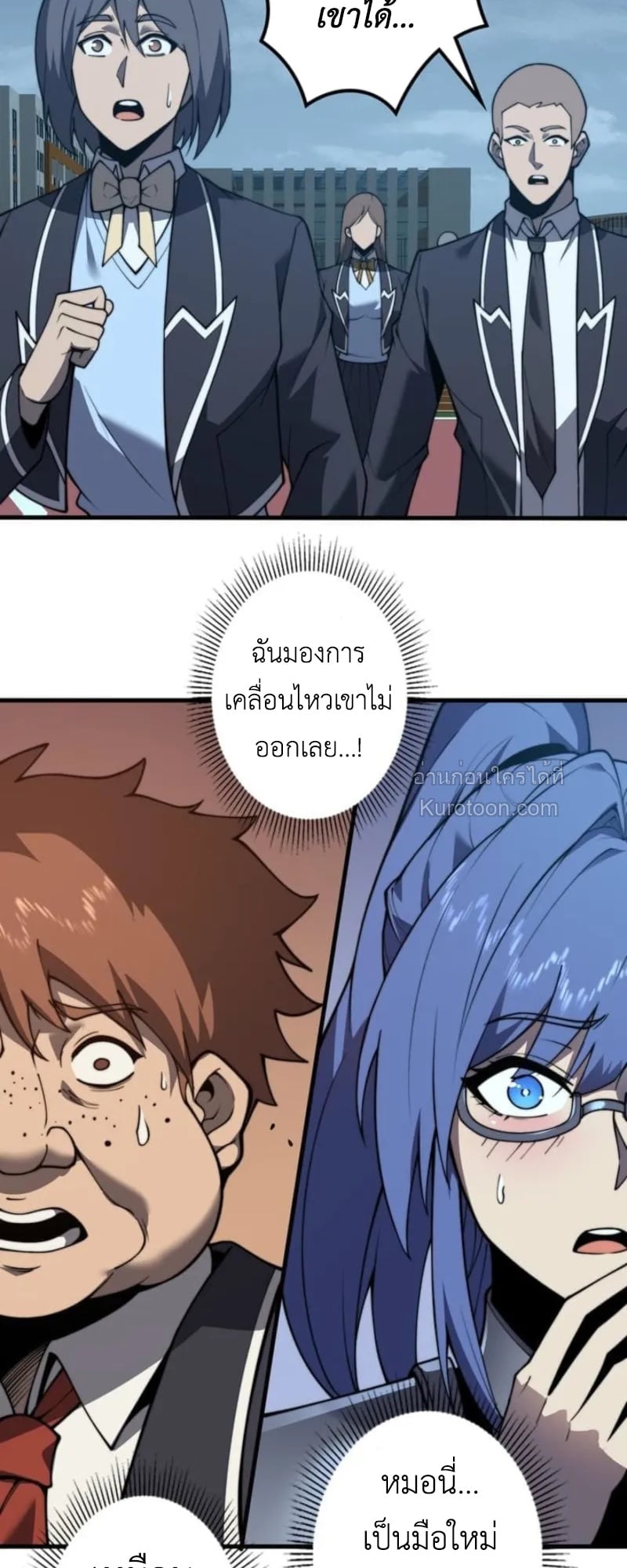 Absolute Domination at Level 0 Using My Analysis Skill เลเวล 0 ที่แกร่งที่สุด – ไร้พ่ายด้วยสกิลการวิเคราะห์ - หน้า 46