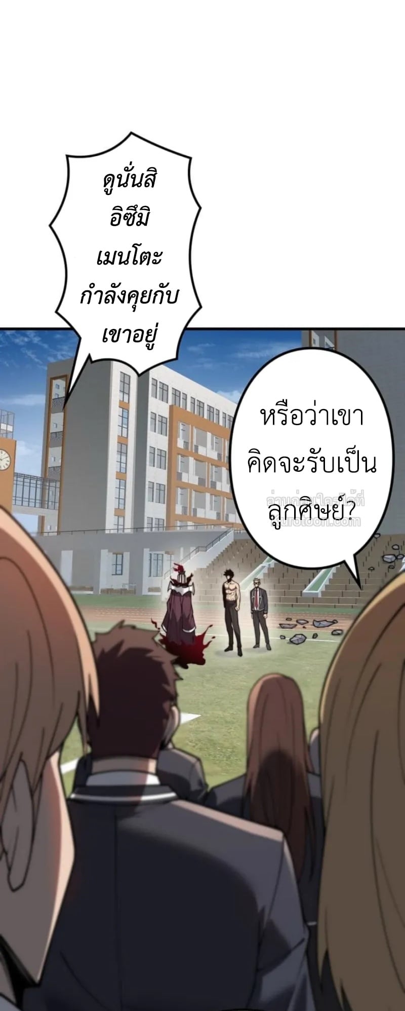 Absolute Domination at Level 0 Using My Analysis Skill เลเวล 0 ที่แกร่งที่สุด – ไร้พ่ายด้วยสกิลการวิเคราะห์ - หน้า 57