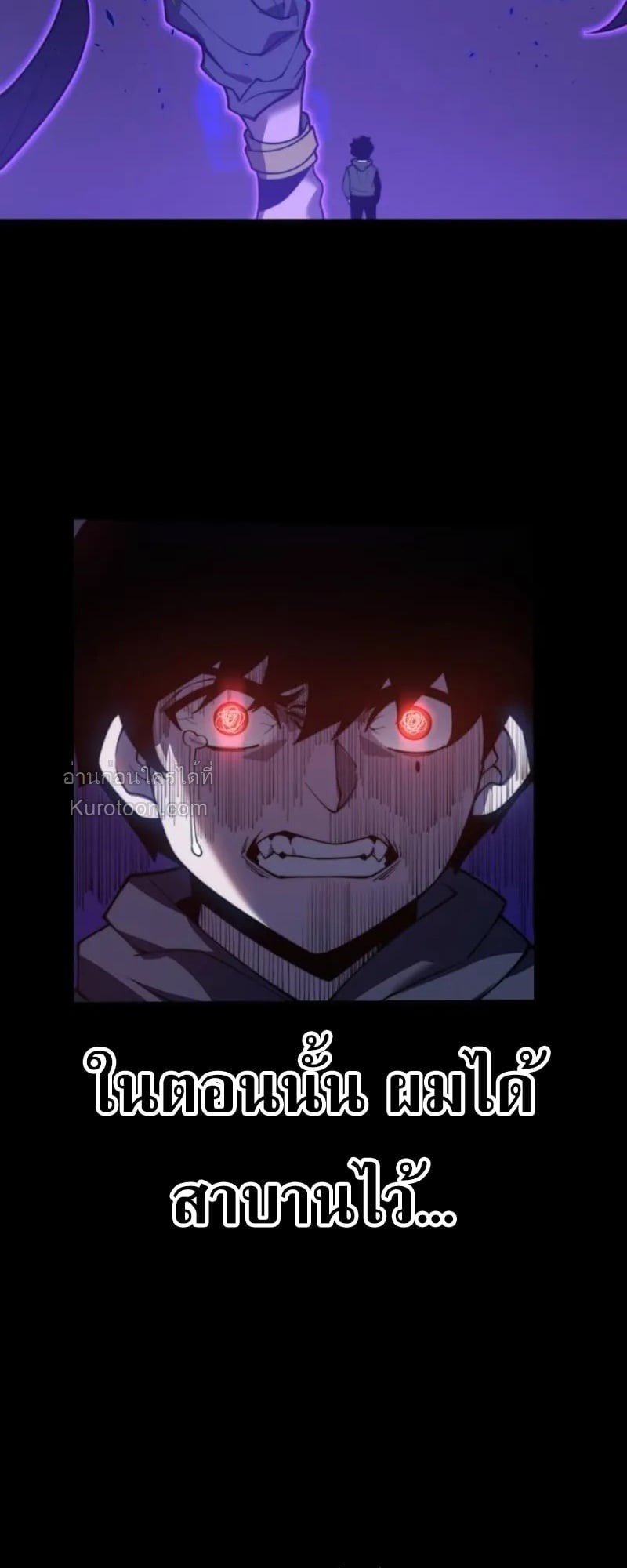 Absolute Domination at Level 0 Using My Analysis Skill เลเวล 0 ที่แกร่งที่สุด – ไร้พ่ายด้วยสกิลการวิเคราะห์ - หน้า 68