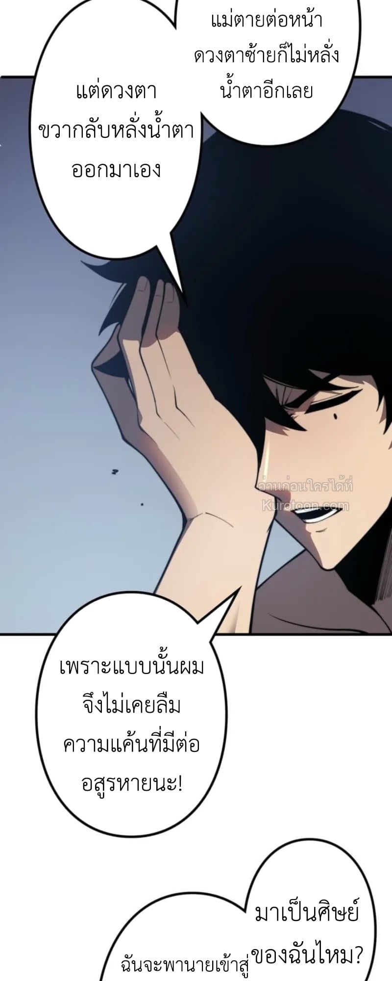 Absolute Domination at Level 0 Using My Analysis Skill เลเวล 0 ที่แกร่งที่สุด – ไร้พ่ายด้วยสกิลการวิเคราะห์ - หน้า 71