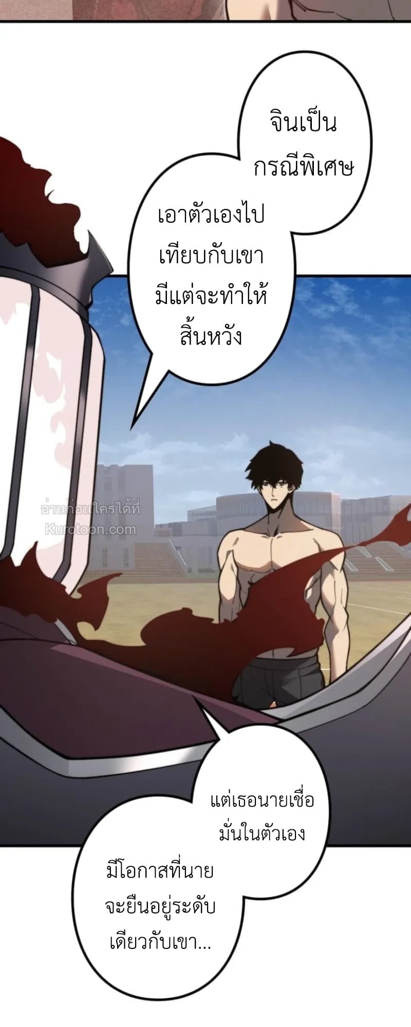 Absolute Domination at Level 0 Using My Analysis Skill เลเวล 0 ที่แกร่งที่สุด – ไร้พ่ายด้วยสกิลการวิเคราะห์ - หน้า 83