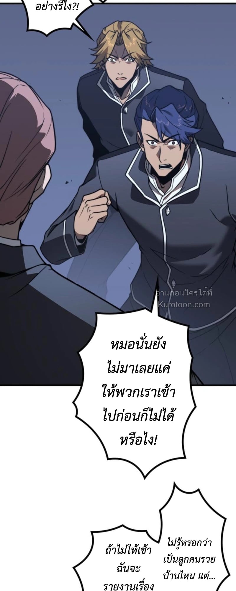 Absolute Domination at Level 0 Using My Analysis Skill เลเวล 0 ที่แกร่งที่สุด – ไร้พ่ายด้วยสกิลการวิเคราะห์ - หน้า 25