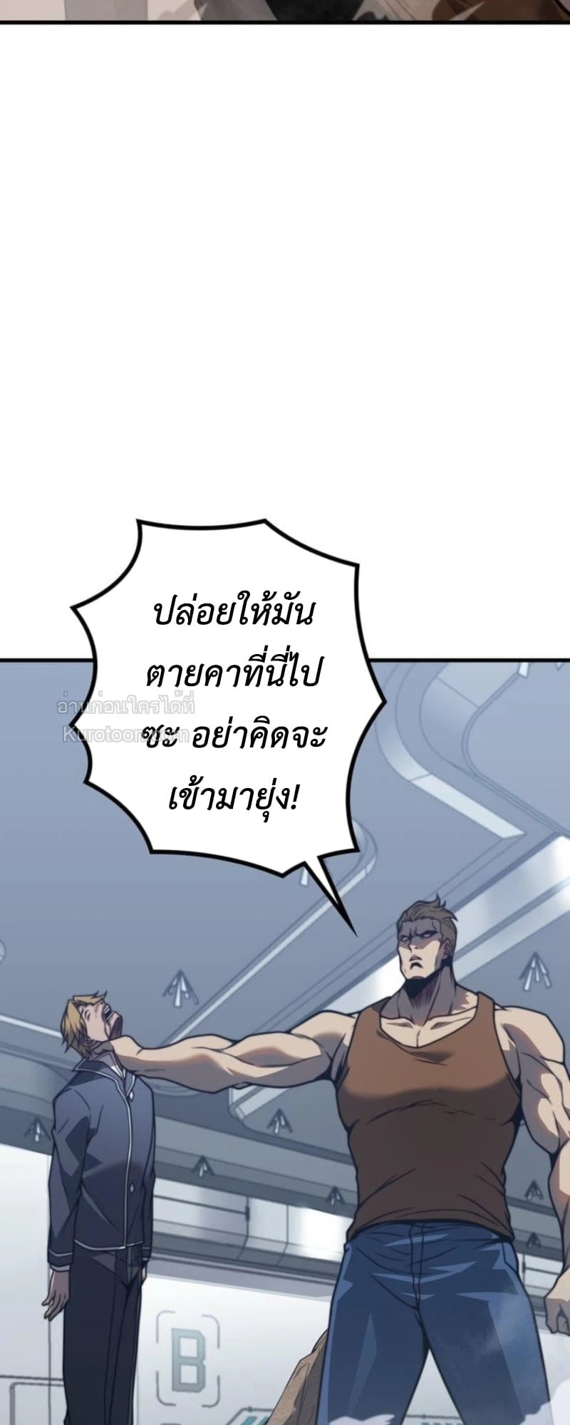 Absolute Domination at Level 0 Using My Analysis Skill เลเวล 0 ที่แกร่งที่สุด – ไร้พ่ายด้วยสกิลการวิเคราะห์ - หน้า 39