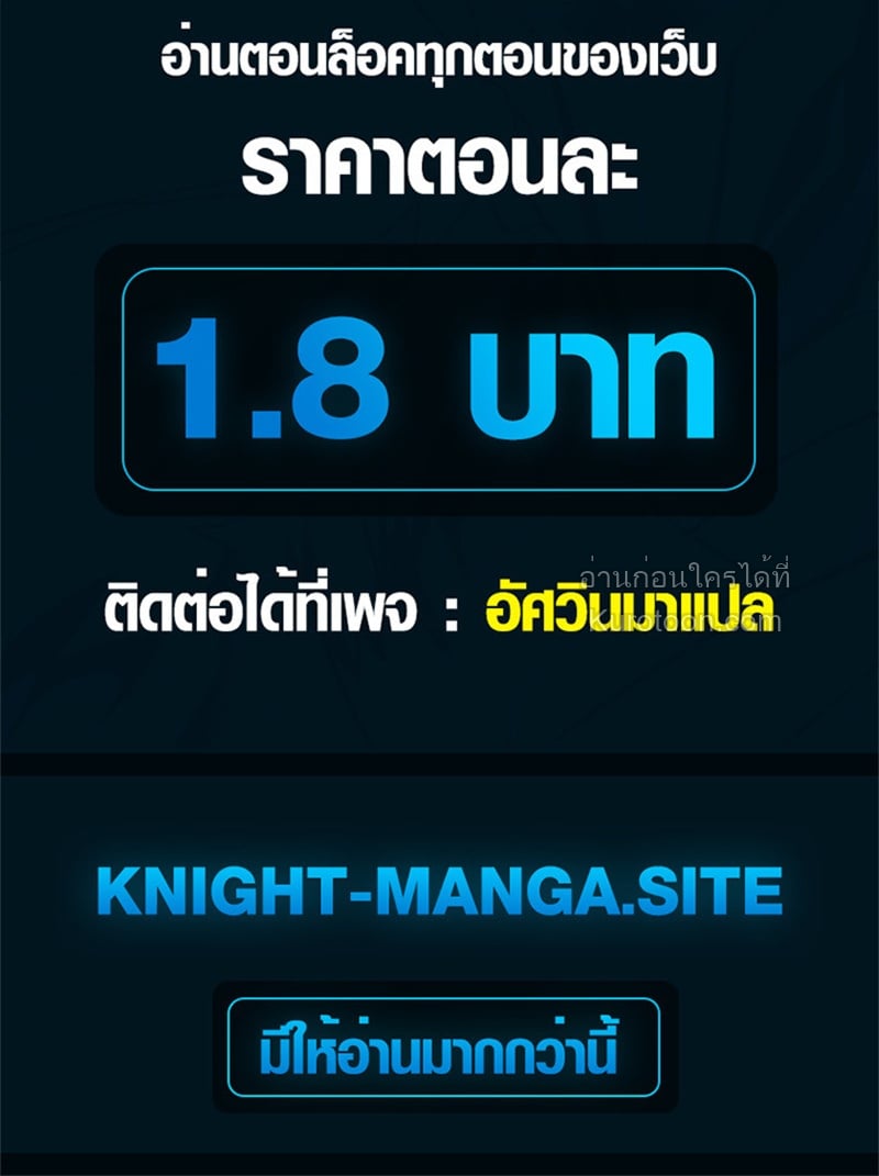 Absolute Domination at Level 0 Using My Analysis Skill เลเวล 0 ที่แกร่งที่สุด – ไร้พ่ายด้วยสกิลการวิเคราะห์ - หน้า 98