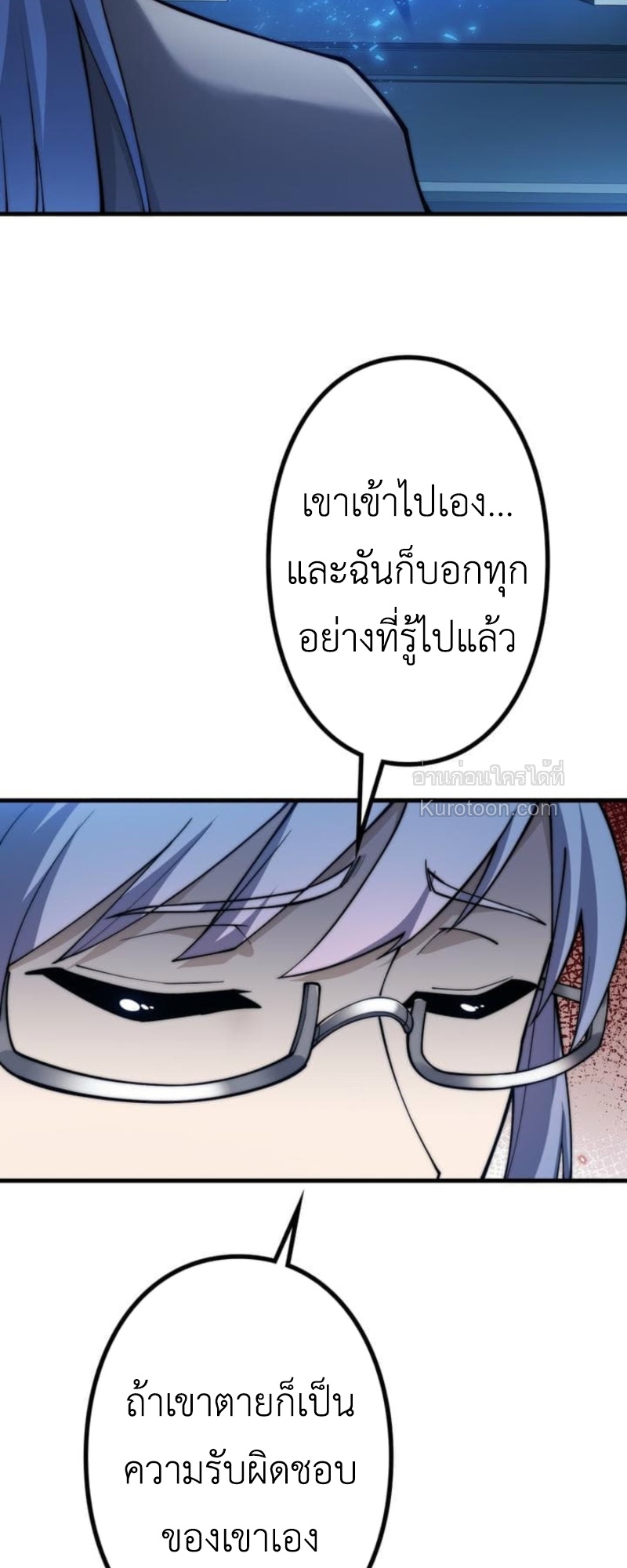 Absolute Domination at Level 0 Using My Analysis Skill เลเวล 0 ที่แกร่งที่สุด – ไร้พ่ายด้วยสกิลการวิเคราะห์ - หน้า 13