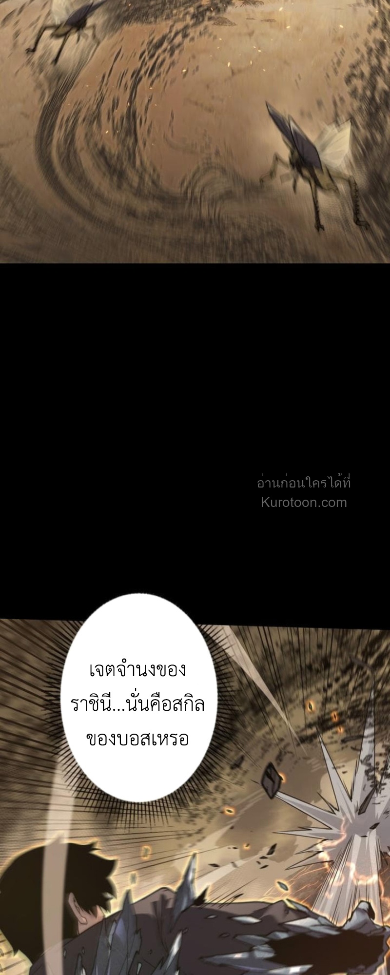 Absolute Domination at Level 0 Using My Analysis Skill เลเวล 0 ที่แกร่งที่สุด – ไร้พ่ายด้วยสกิลการวิเคราะห์ - หน้า 35