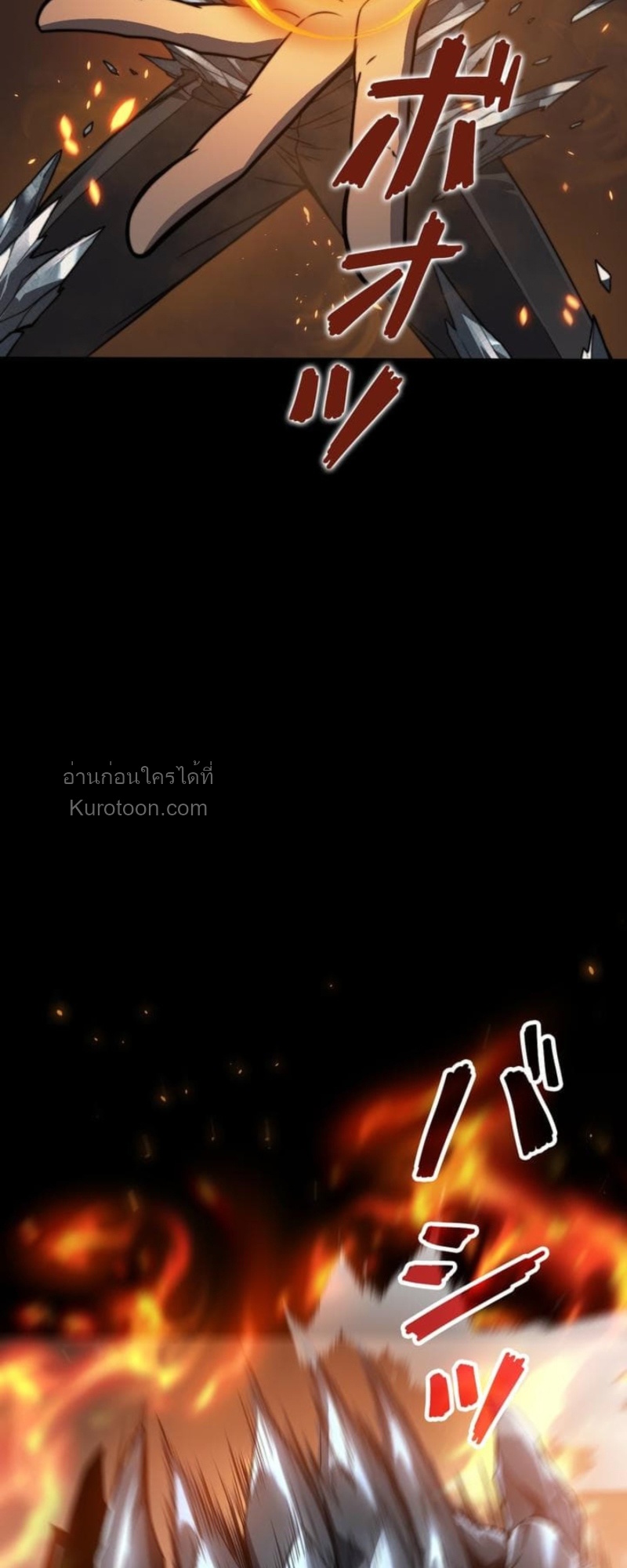 Absolute Domination at Level 0 Using My Analysis Skill เลเวล 0 ที่แกร่งที่สุด – ไร้พ่ายด้วยสกิลการวิเคราะห์ - หน้า 47