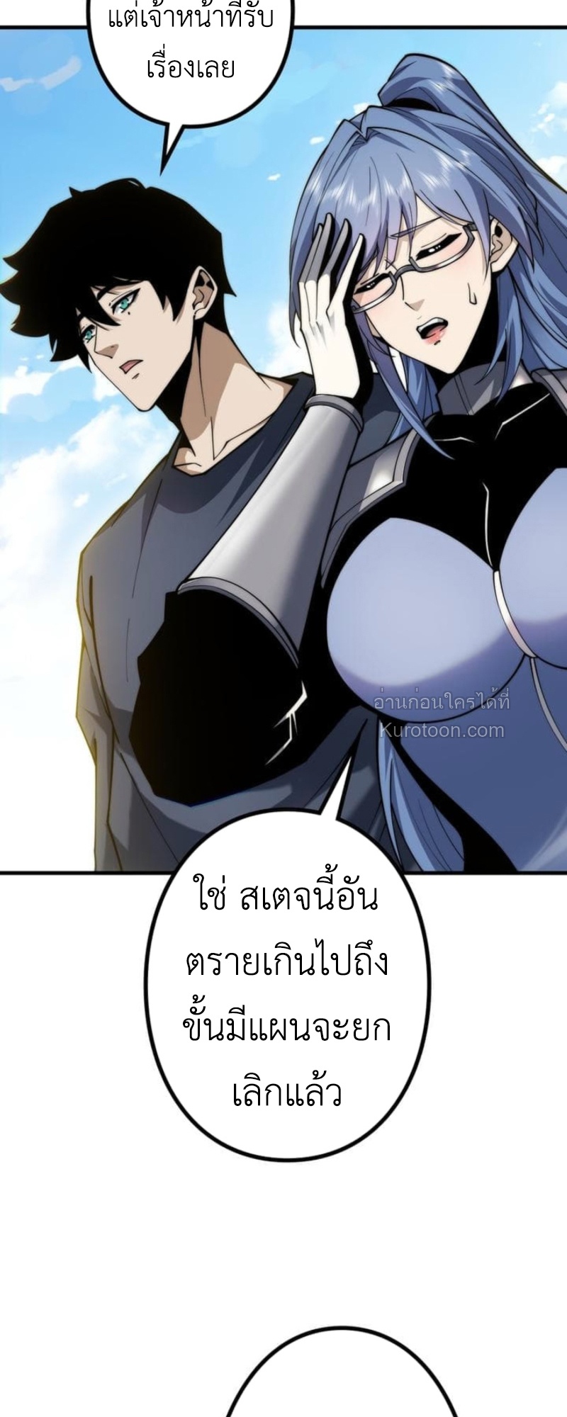Absolute Domination at Level 0 Using My Analysis Skill เลเวล 0 ที่แกร่งที่สุด – ไร้พ่ายด้วยสกิลการวิเคราะห์ - หน้า 5