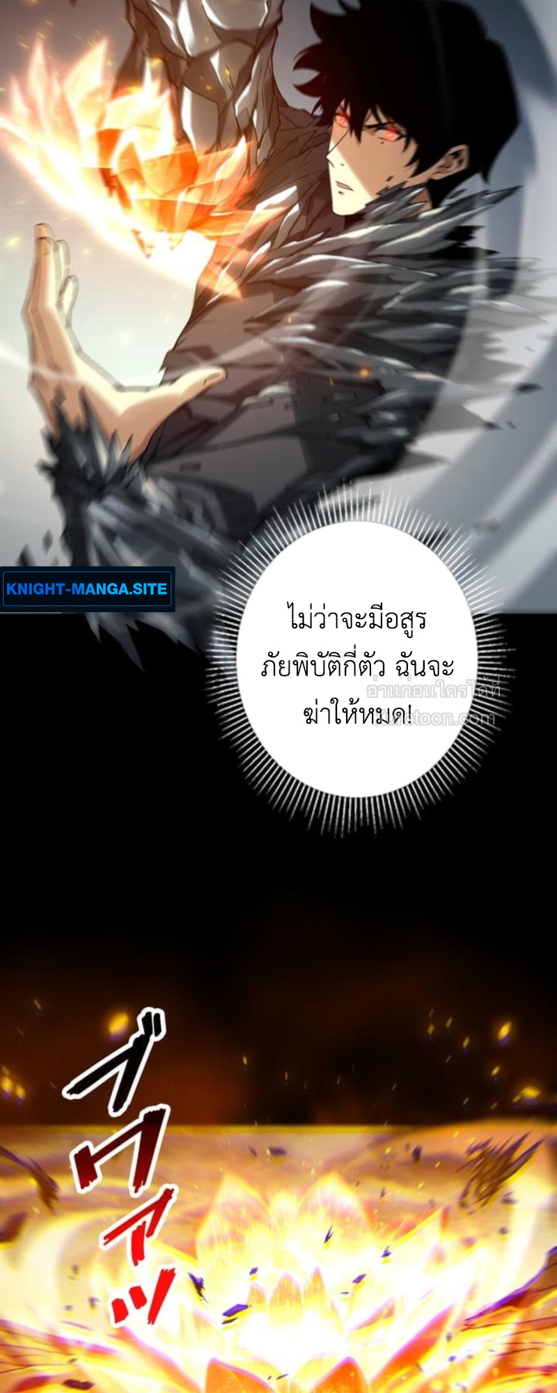 Absolute Domination at Level 0 Using My Analysis Skill เลเวล 0 ที่แกร่งที่สุด – ไร้พ่ายด้วยสกิลการวิเคราะห์ - หน้า 56