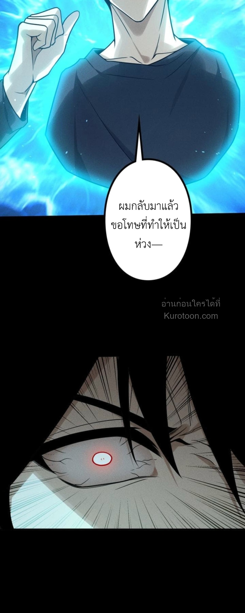 Absolute Domination at Level 0 Using My Analysis Skill เลเวล 0 ที่แกร่งที่สุด – ไร้พ่ายด้วยสกิลการวิเคราะห์ - หน้า 86
