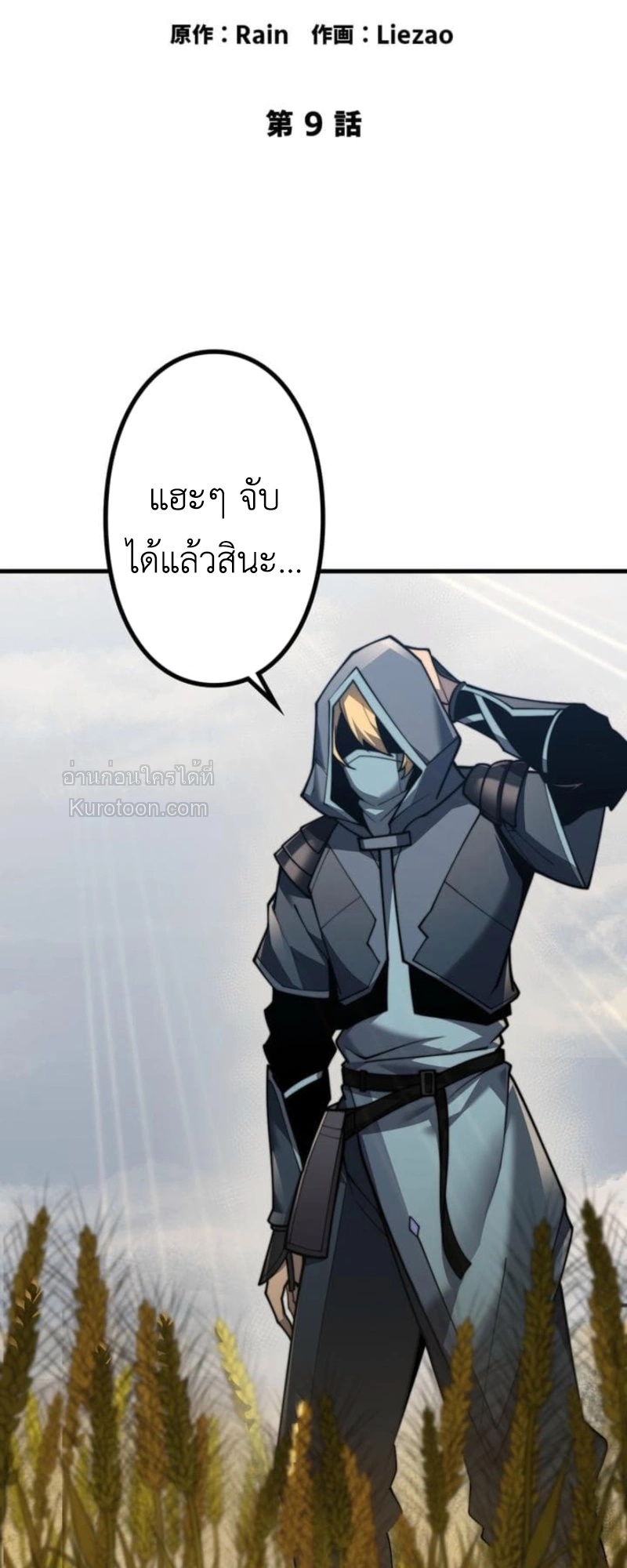 Absolute Domination at Level 0 Using My Analysis Skill เลเวล 0 ที่แกร่งที่สุด – ไร้พ่ายด้วยสกิลการวิเคราะห์ - หน้า 2