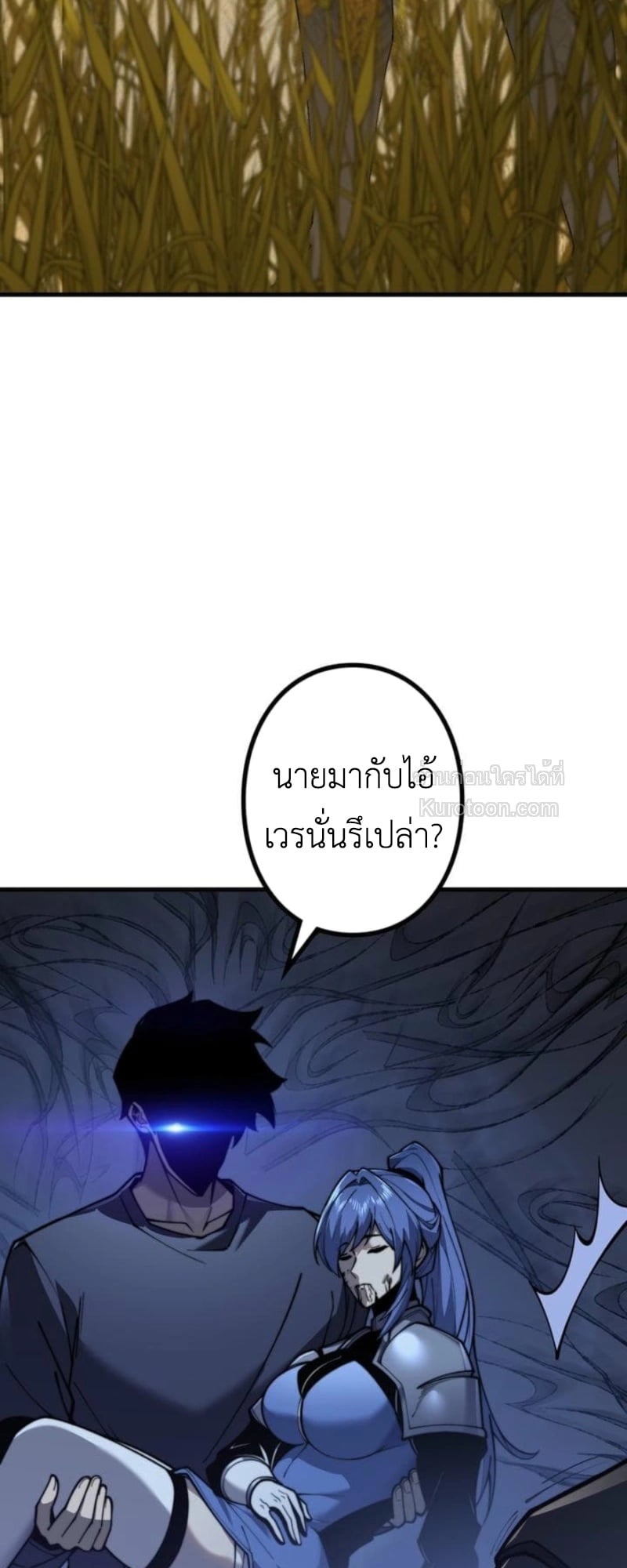Absolute Domination at Level 0 Using My Analysis Skill เลเวล 0 ที่แกร่งที่สุด – ไร้พ่ายด้วยสกิลการวิเคราะห์ - หน้า 3