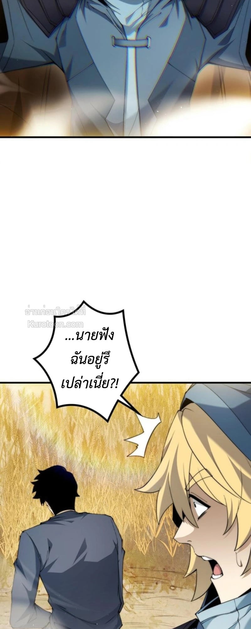 Absolute Domination at Level 0 Using My Analysis Skill เลเวล 0 ที่แกร่งที่สุด – ไร้พ่ายด้วยสกิลการวิเคราะห์ - หน้า 33