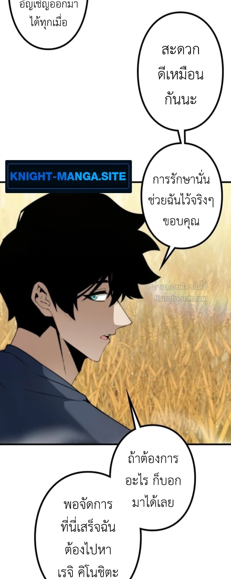 Absolute Domination at Level 0 Using My Analysis Skill เลเวล 0 ที่แกร่งที่สุด – ไร้พ่ายด้วยสกิลการวิเคราะห์ - หน้า 39