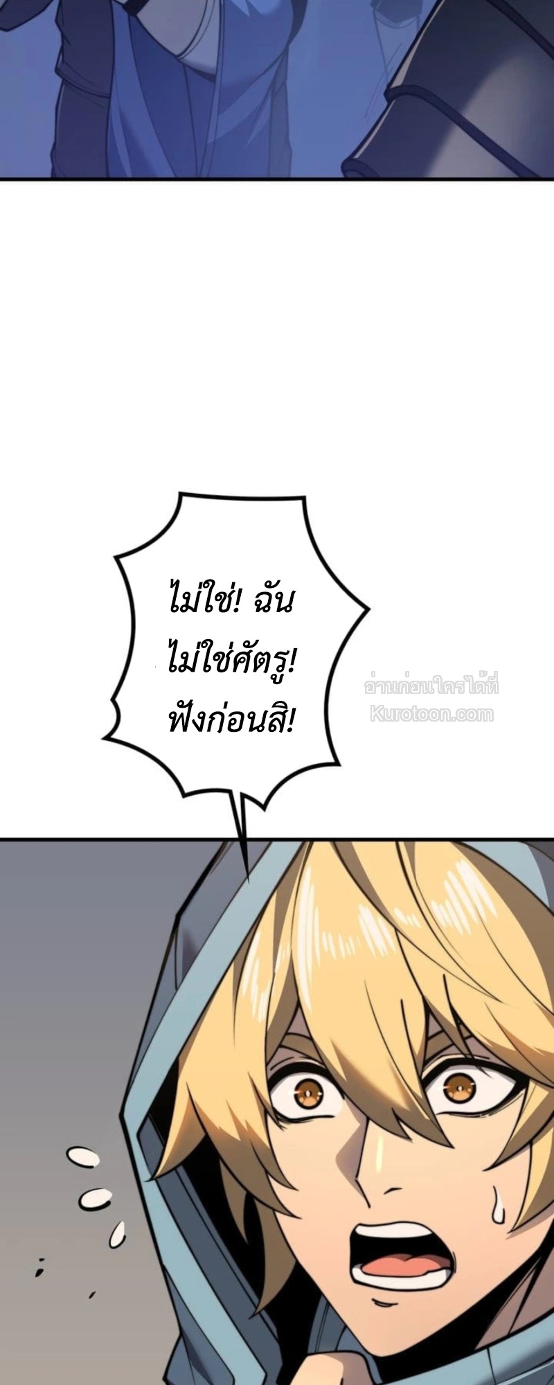 Absolute Domination at Level 0 Using My Analysis Skill เลเวล 0 ที่แกร่งที่สุด – ไร้พ่ายด้วยสกิลการวิเคราะห์ - หน้า 4