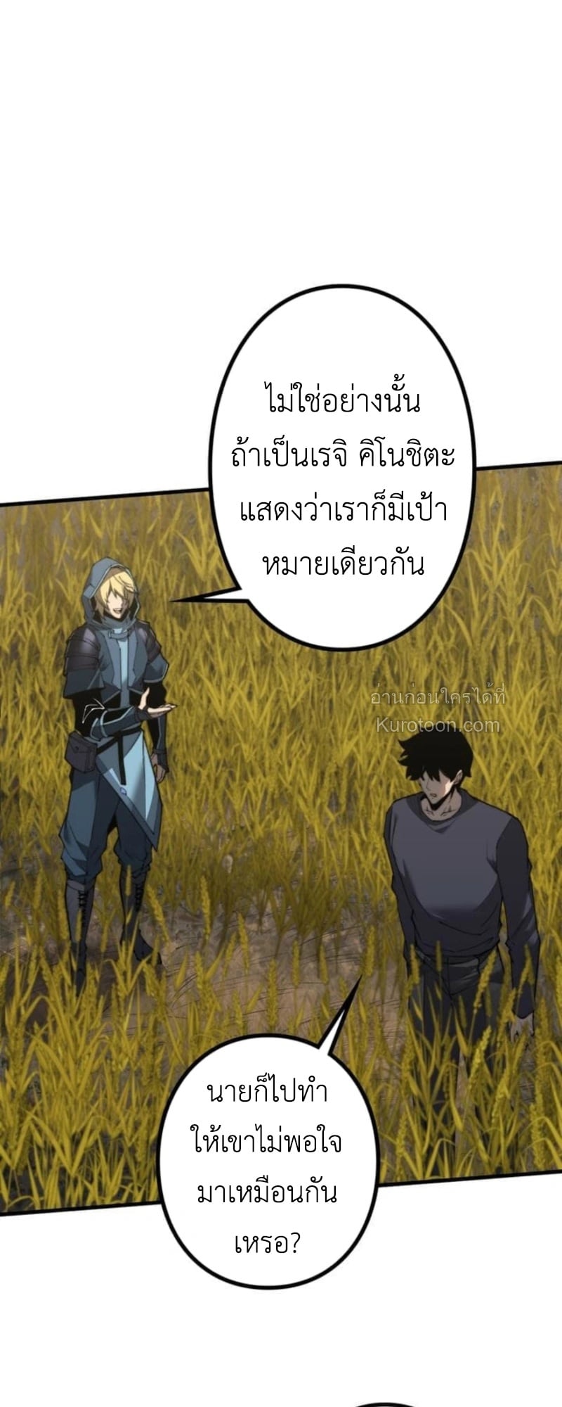 Absolute Domination at Level 0 Using My Analysis Skill เลเวล 0 ที่แกร่งที่สุด – ไร้พ่ายด้วยสกิลการวิเคราะห์ - หน้า 41