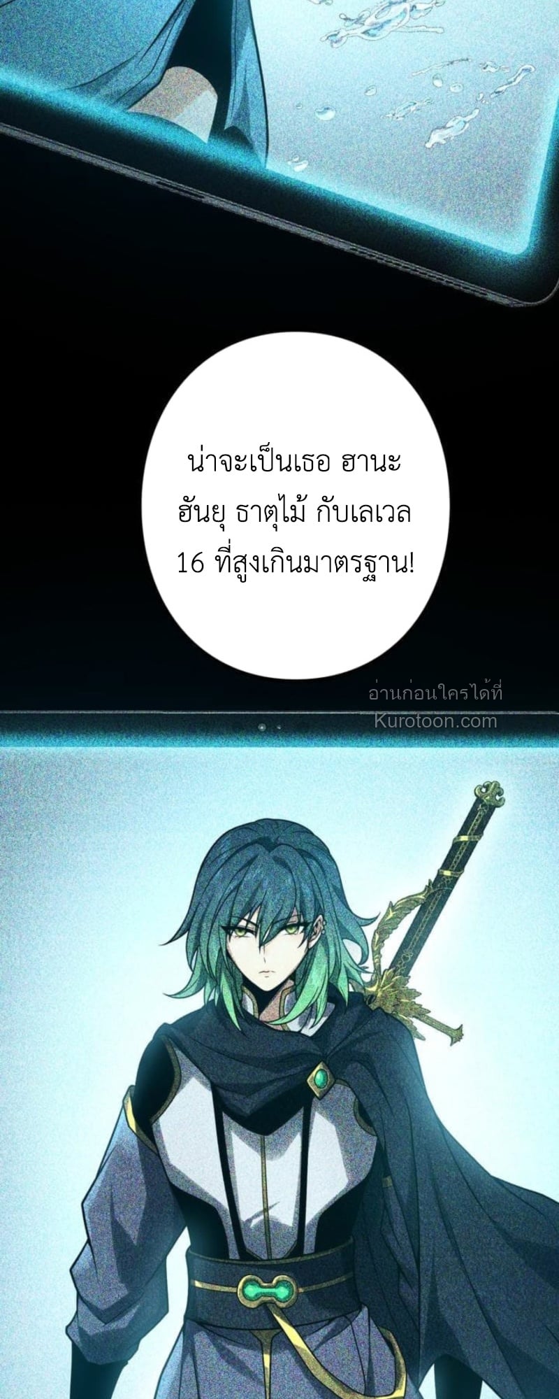 Absolute Domination at Level 0 Using My Analysis Skill เลเวล 0 ที่แกร่งที่สุด – ไร้พ่ายด้วยสกิลการวิเคราะห์ - หน้า 56