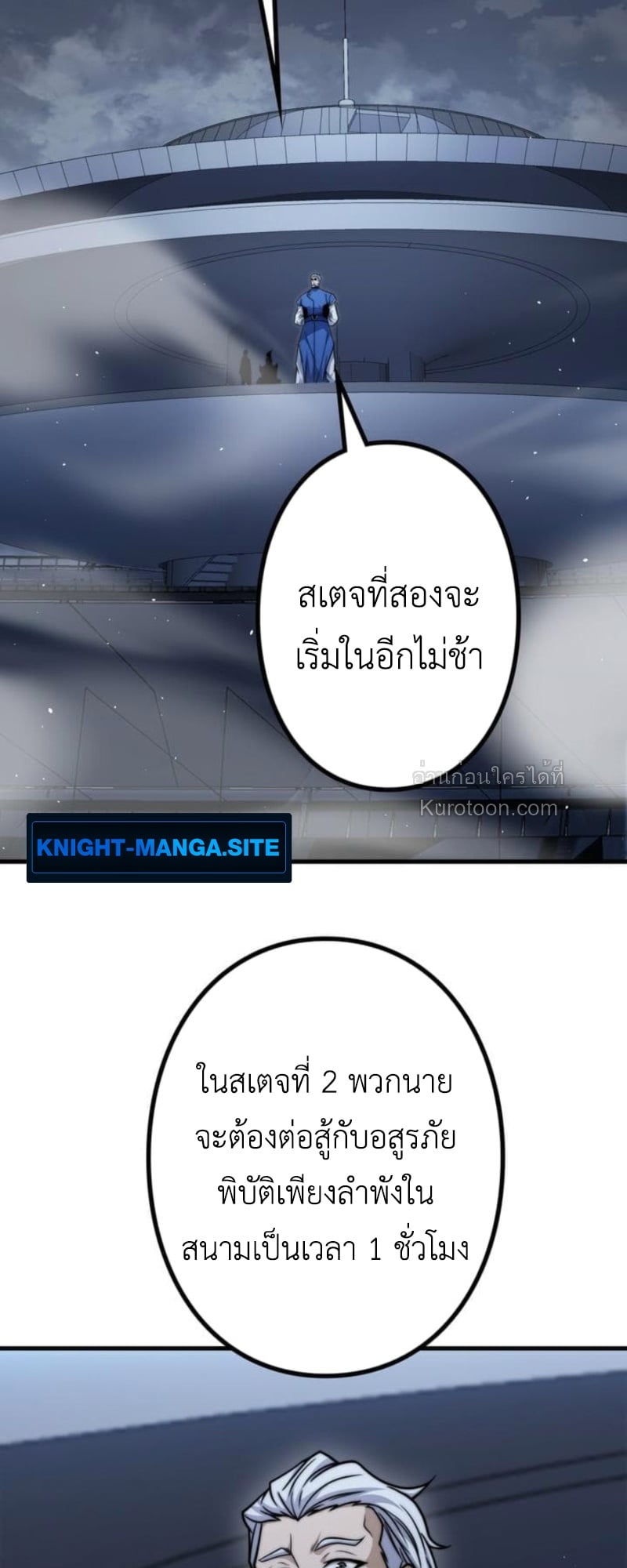 Absolute Domination at Level 0 Using My Analysis Skill เลเวล 0 ที่แกร่งที่สุด – ไร้พ่ายด้วยสกิลการวิเคราะห์ - หน้า 74
