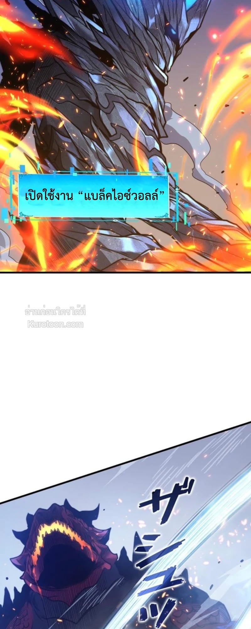 Absolute Domination at Level 0 Using My Analysis Skill เลเวล 0 ที่แกร่งที่สุด – ไร้พ่ายด้วยสกิลการวิเคราะห์ - หน้า 44