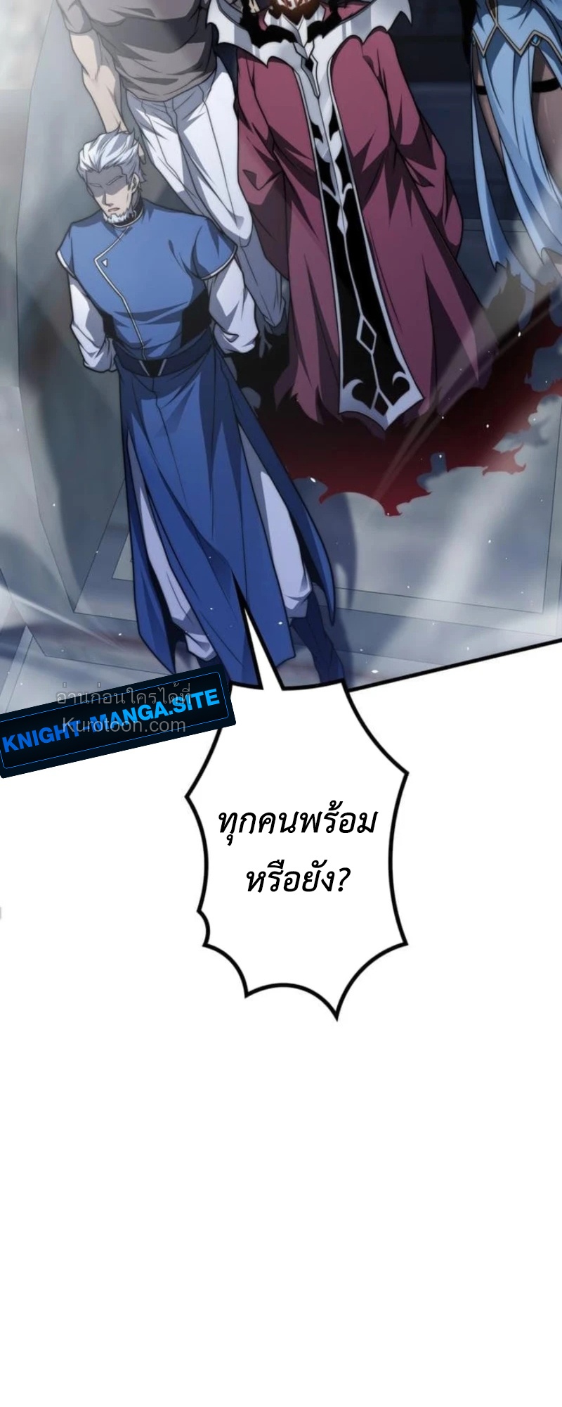 Absolute Domination at Level 0 Using My Analysis Skill เลเวล 0 ที่แกร่งที่สุด – ไร้พ่ายด้วยสกิลการวิเคราะห์ - หน้า 7
