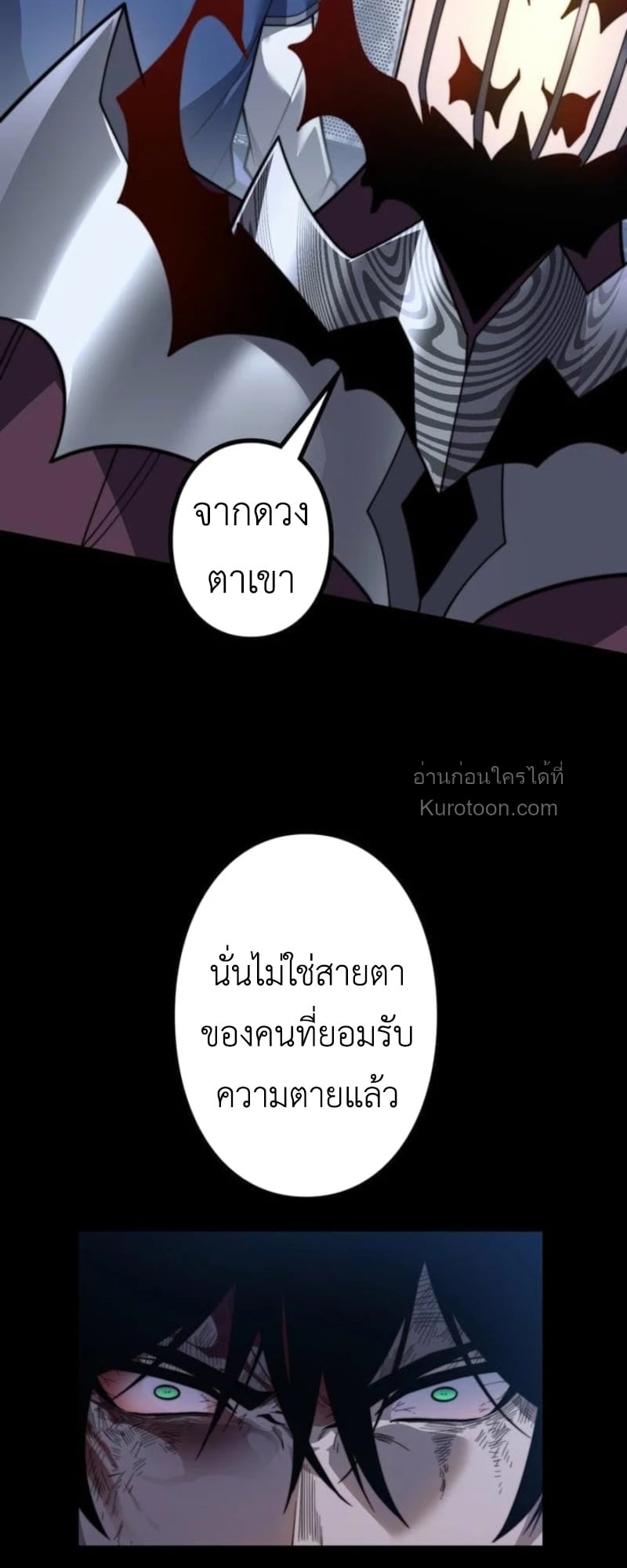 Absolute Domination at Level 0 Using My Analysis Skill เลเวล 0 ที่แกร่งที่สุด – ไร้พ่ายด้วยสกิลการวิเคราะห์ - หน้า 33