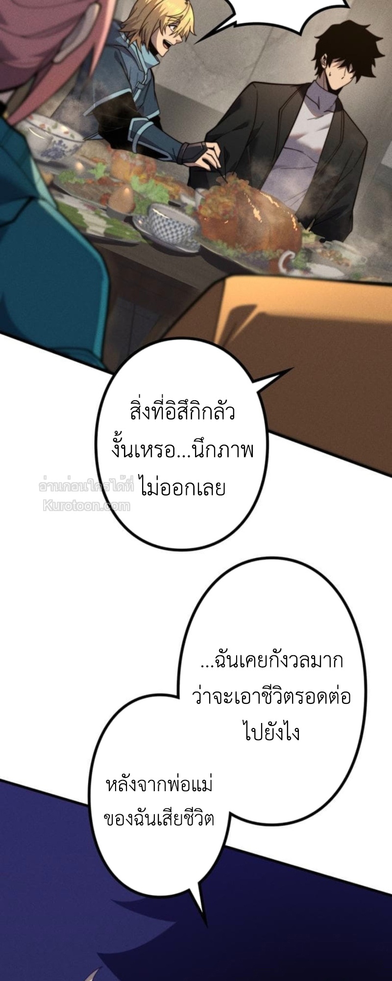 Absolute Domination at Level 0 Using My Analysis Skill เลเวล 0 ที่แกร่งที่สุด – ไร้พ่ายด้วยสกิลการวิเคราะห์ - หน้า 35
