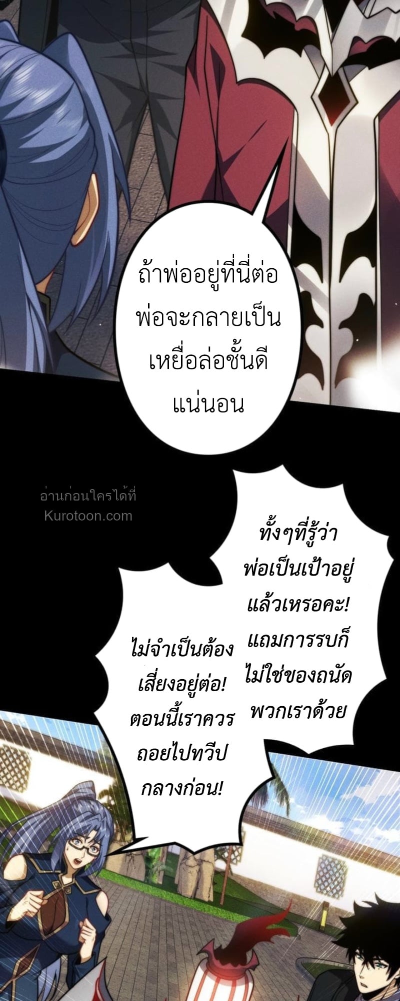 Absolute Domination at Level 0 Using My Analysis Skill เลเวล 0 ที่แกร่งที่สุด – ไร้พ่ายด้วยสกิลการวิเคราะห์ - หน้า 60