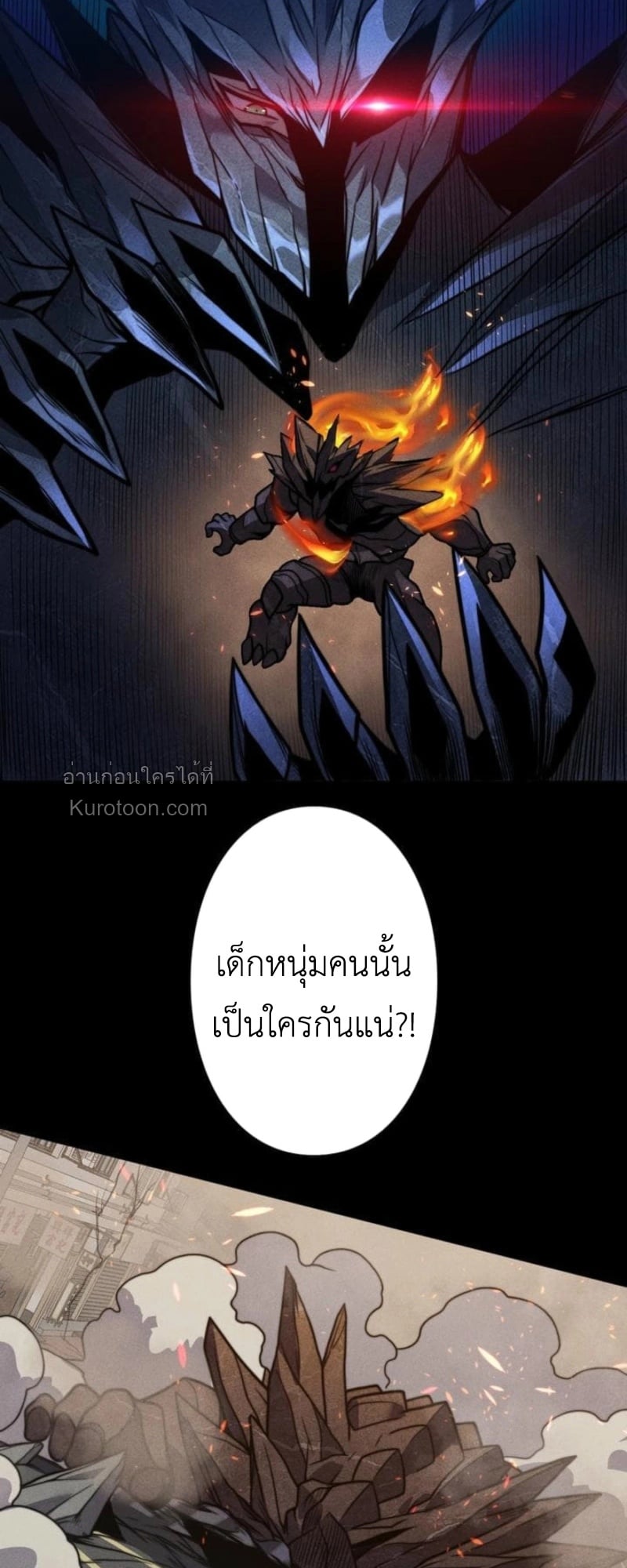 Absolute Domination at Level 0 Using My Analysis Skill เลเวล 0 ที่แกร่งที่สุด – ไร้พ่ายด้วยสกิลการวิเคราะห์ - หน้า 63