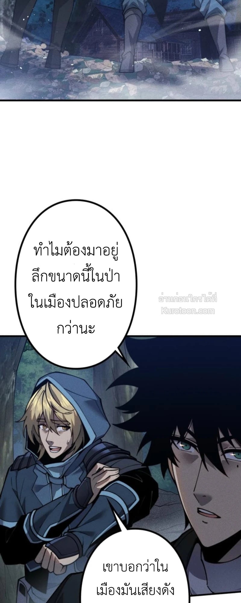 Absolute Domination at Level 0 Using My Analysis Skill เลเวล 0 ที่แกร่งที่สุด – ไร้พ่ายด้วยสกิลการวิเคราะห์ - หน้า 14