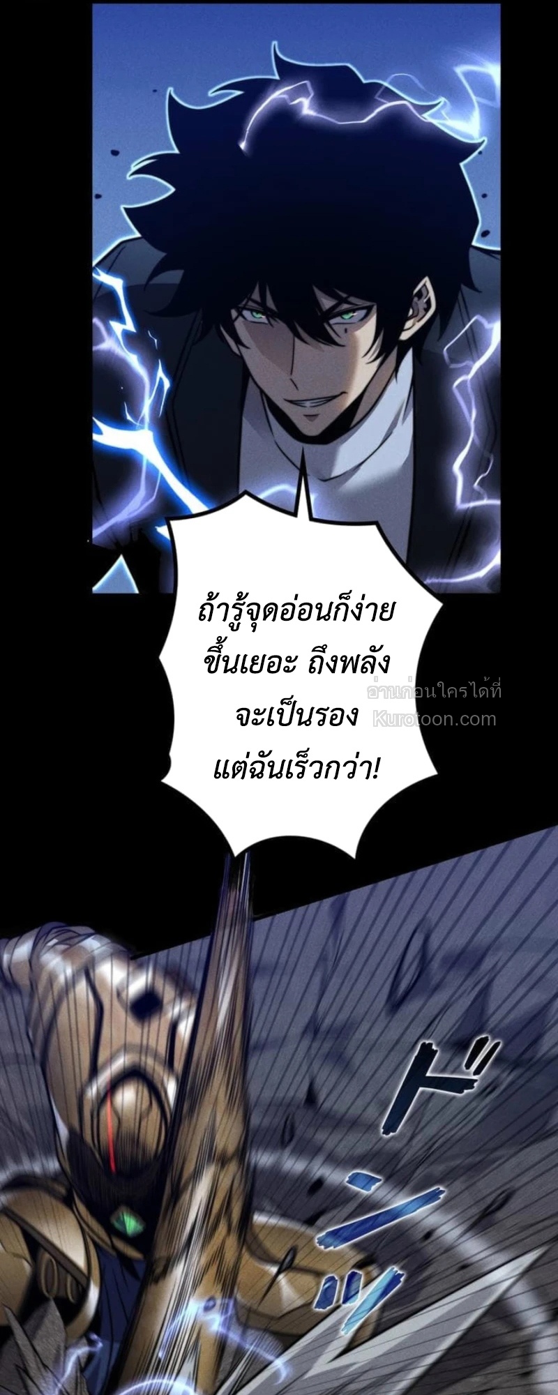 Absolute Domination at Level 0 Using My Analysis Skill เลเวล 0 ที่แกร่งที่สุด – ไร้พ่ายด้วยสกิลการวิเคราะห์ - หน้า 28
