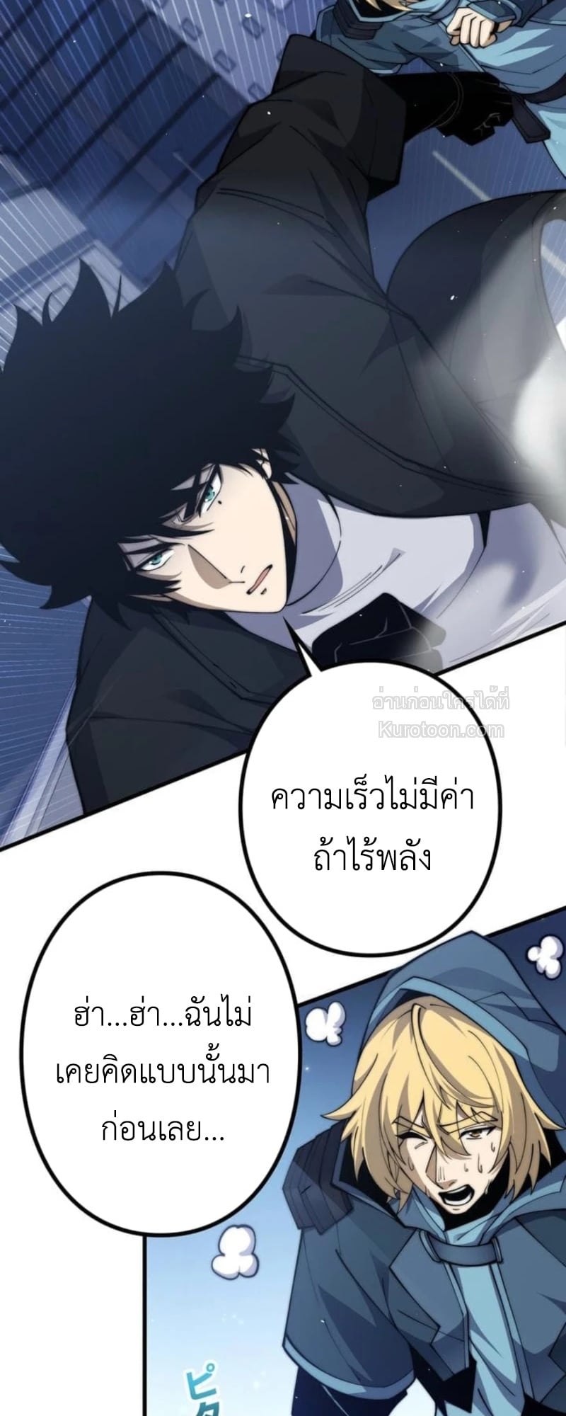 Absolute Domination at Level 0 Using My Analysis Skill เลเวล 0 ที่แกร่งที่สุด – ไร้พ่ายด้วยสกิลการวิเคราะห์ - หน้า 3