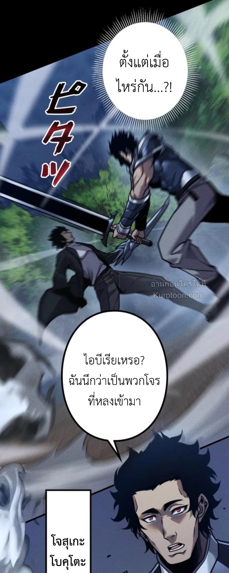 Absolute Domination at Level 0 Using My Analysis Skill เลเวล 0 ที่แกร่งที่สุด – ไร้พ่ายด้วยสกิลการวิเคราะห์ - หน้า 35