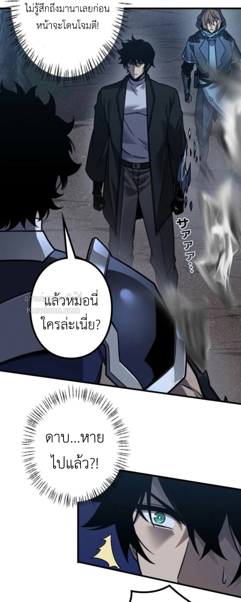 Absolute Domination at Level 0 Using My Analysis Skill เลเวล 0 ที่แกร่งที่สุด – ไร้พ่ายด้วยสกิลการวิเคราะห์ - หน้า 37