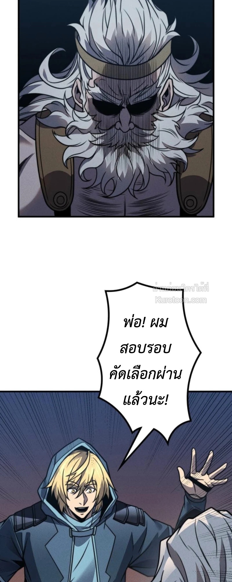 Absolute Domination at Level 0 Using My Analysis Skill เลเวล 0 ที่แกร่งที่สุด – ไร้พ่ายด้วยสกิลการวิเคราะห์ - หน้า 40