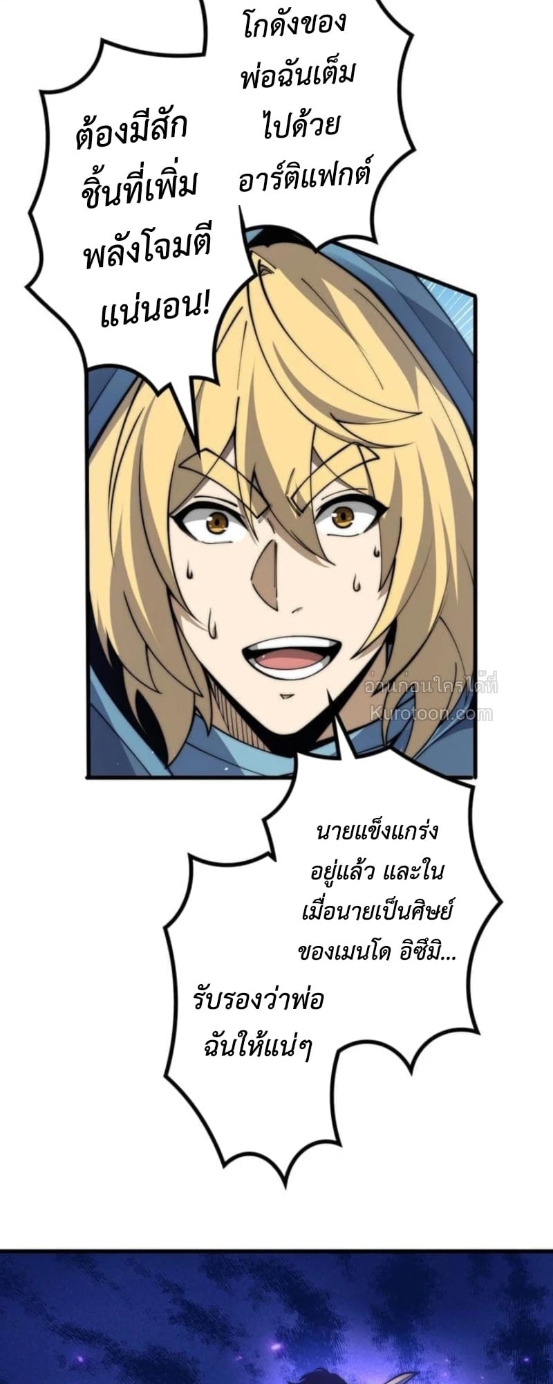 Absolute Domination at Level 0 Using My Analysis Skill เลเวล 0 ที่แกร่งที่สุด – ไร้พ่ายด้วยสกิลการวิเคราะห์ - หน้า 5