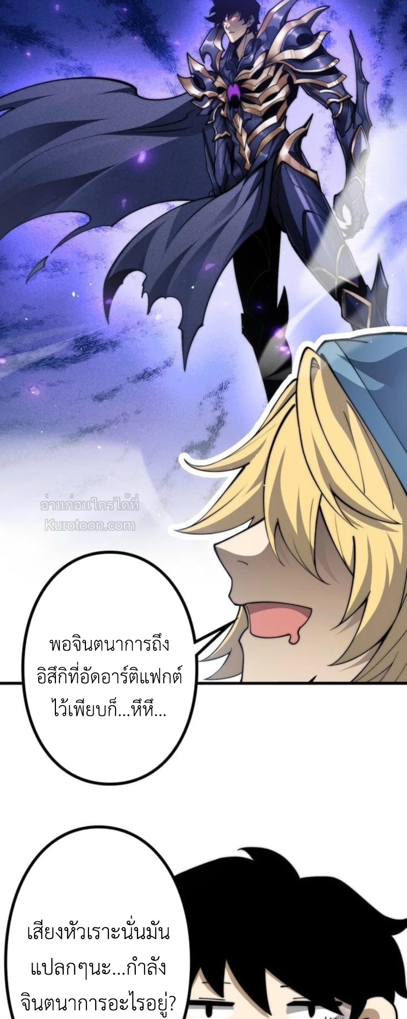 Absolute Domination at Level 0 Using My Analysis Skill เลเวล 0 ที่แกร่งที่สุด – ไร้พ่ายด้วยสกิลการวิเคราะห์ - หน้า 6