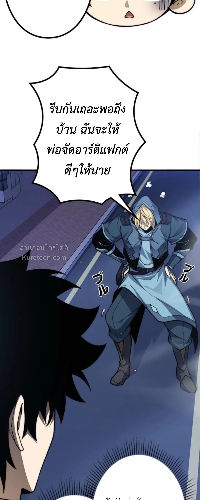 Absolute Domination at Level 0 Using My Analysis Skill เลเวล 0 ที่แกร่งที่สุด – ไร้พ่ายด้วยสกิลการวิเคราะห์ - หน้า 7