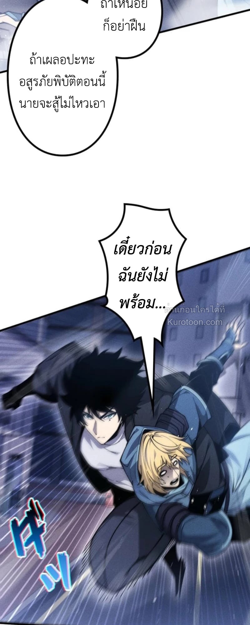 Absolute Domination at Level 0 Using My Analysis Skill เลเวล 0 ที่แกร่งที่สุด – ไร้พ่ายด้วยสกิลการวิเคราะห์ - หน้า 9