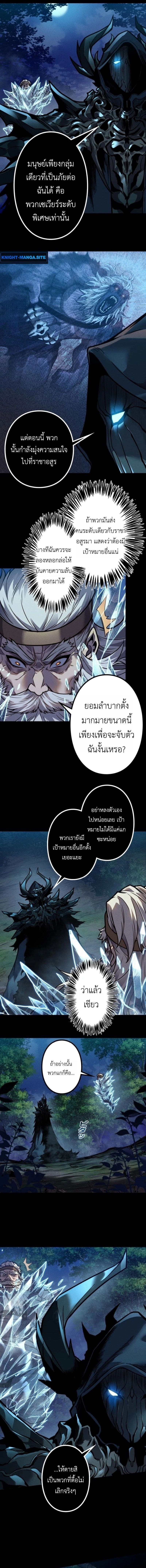 Absolute Domination at Level 0 Using My Analysis Skill เลเวล 0 ที่แกร่งที่สุด – ไร้พ่ายด้วยสกิลการวิเคราะห์ - หน้า 5