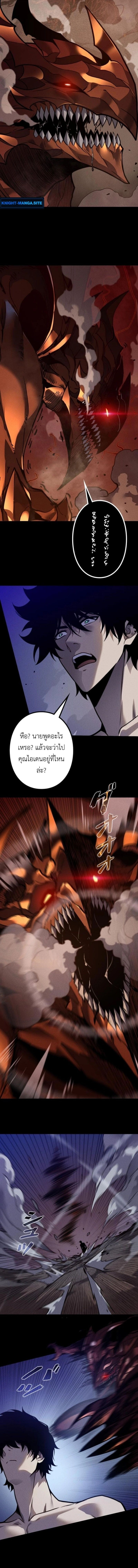Absolute Domination at Level 0 Using My Analysis Skill เลเวล 0 ที่แกร่งที่สุด – ไร้พ่ายด้วยสกิลการวิเคราะห์ - หน้า 2