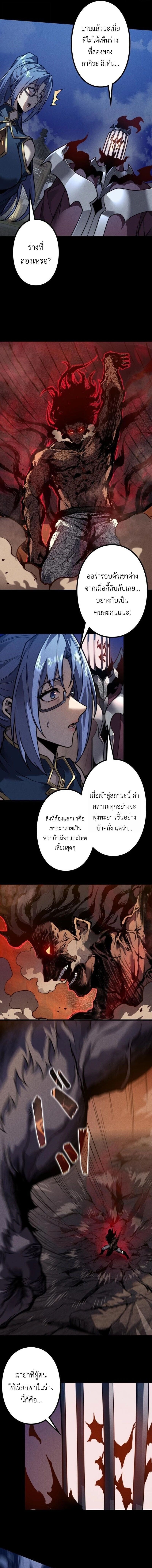 Absolute Domination at Level 0 Using My Analysis Skill เลเวล 0 ที่แกร่งที่สุด – ไร้พ่ายด้วยสกิลการวิเคราะห์ - หน้า 5