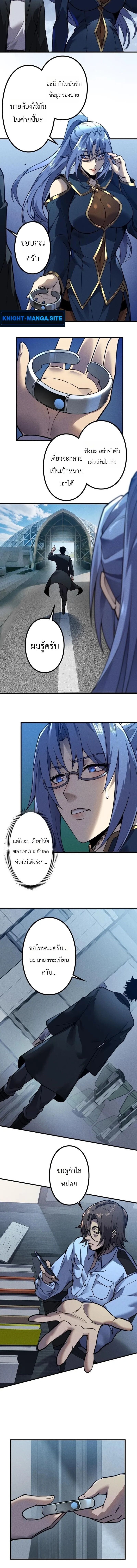 Absolute Domination at Level 0 Using My Analysis Skill เลเวล 0 ที่แกร่งที่สุด – ไร้พ่ายด้วยสกิลการวิเคราะห์ - หน้า 2