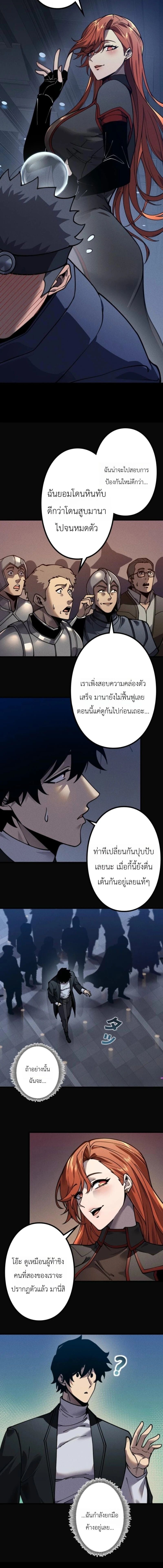 Absolute Domination at Level 0 Using My Analysis Skill เลเวล 0 ที่แกร่งที่สุด – ไร้พ่ายด้วยสกิลการวิเคราะห์ - หน้า 2