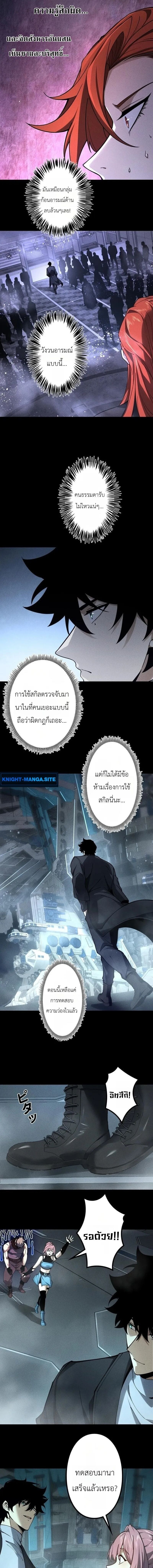 Absolute Domination at Level 0 Using My Analysis Skill เลเวล 0 ที่แกร่งที่สุด – ไร้พ่ายด้วยสกิลการวิเคราะห์ - หน้า 3
