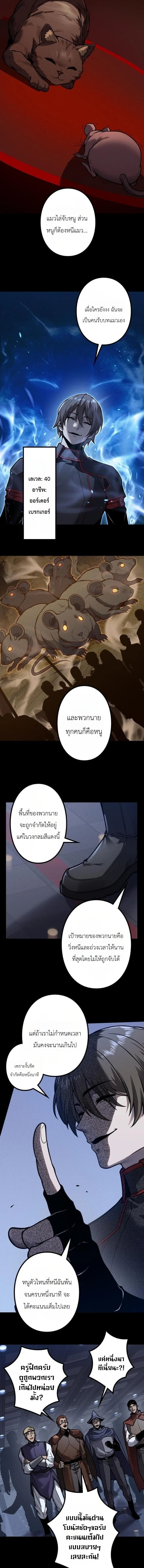 Absolute Domination at Level 0 Using My Analysis Skill เลเวล 0 ที่แกร่งที่สุด – ไร้พ่ายด้วยสกิลการวิเคราะห์ - หน้า 9
