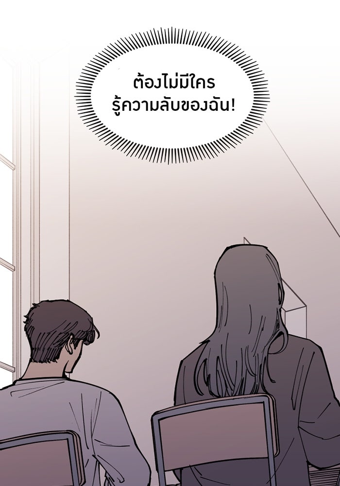 ครอบครัวแวมไพร์จอมป่วน - หน้า 116