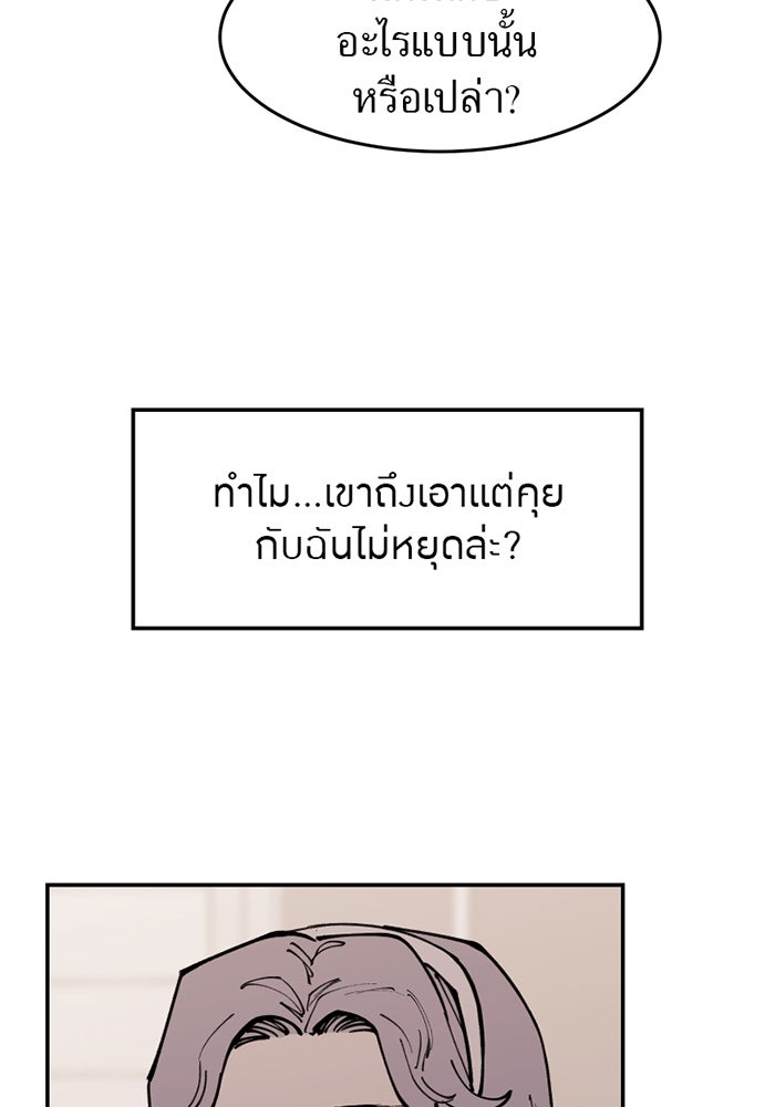 ครอบครัวแวมไพร์จอมป่วน - หน้า 10