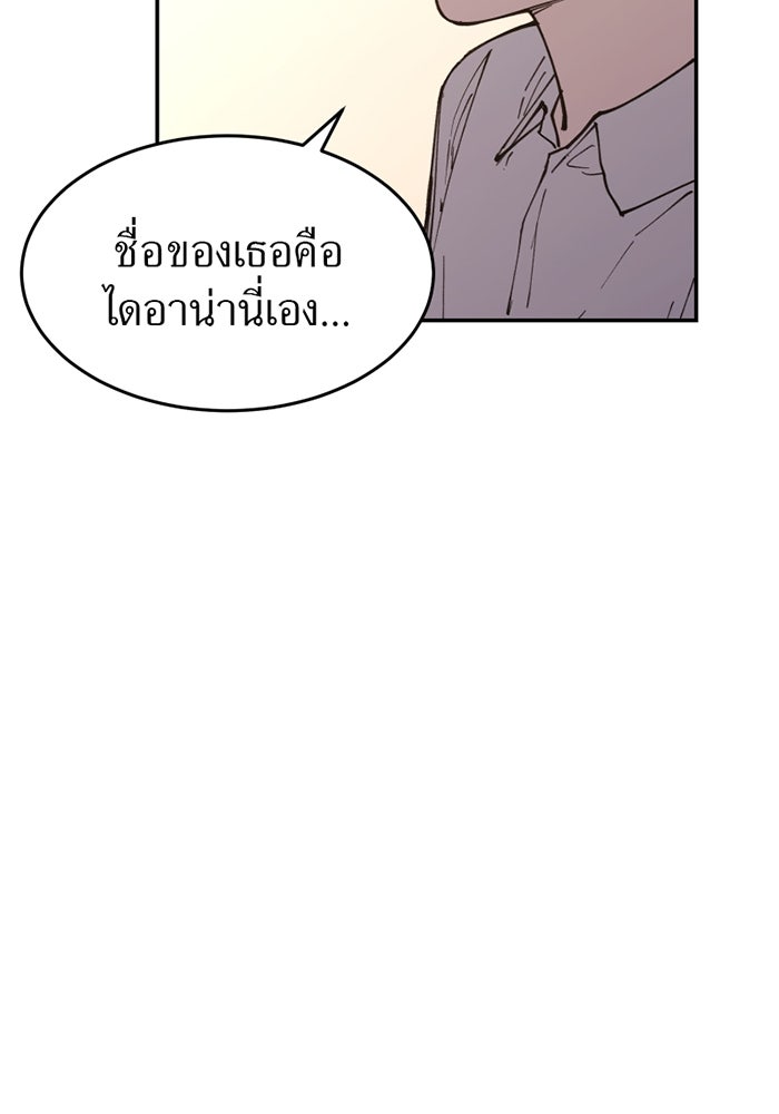 ครอบครัวแวมไพร์จอมป่วน - หน้า 100