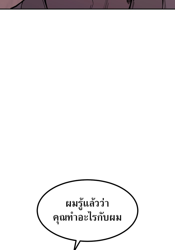 ครอบครัวแวมไพร์จอมป่วน - หน้า 117