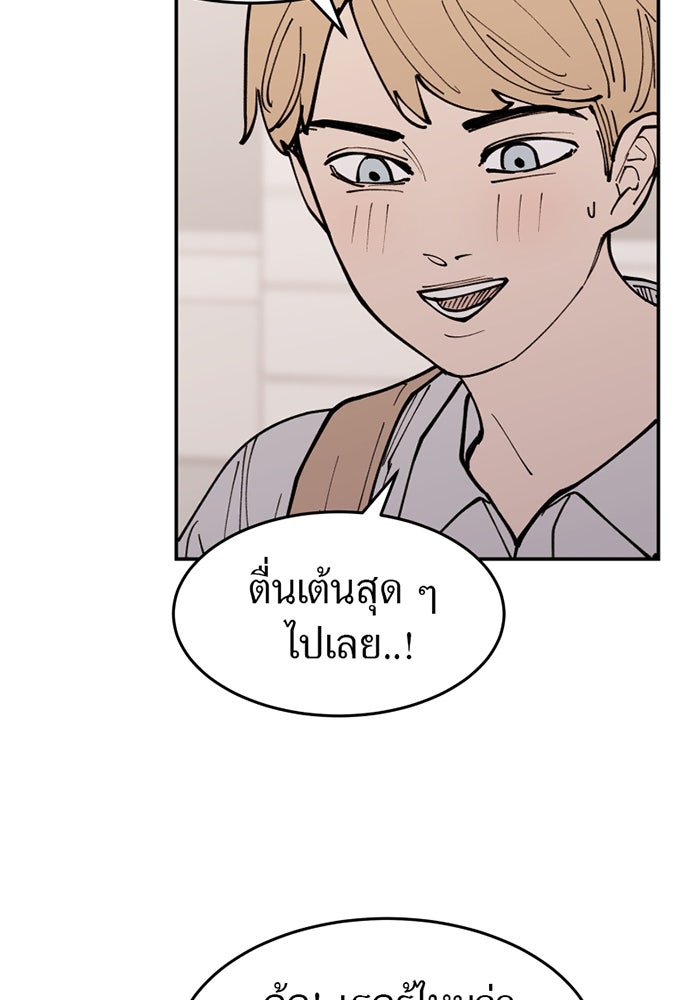 ครอบครัวแวมไพร์จอมป่วน - หน้า 12